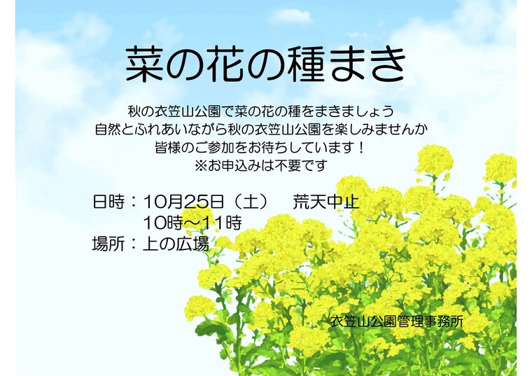 nanohana1.jpg